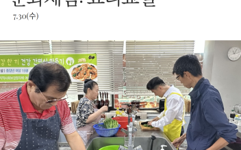 1인가구 지원사업 커피한잔할래요 4회기 요리교실 실시 이미지