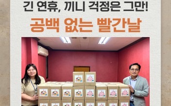 [우양재단] 어르신 긴급먹거리지원 사업 '공백없는 빨간날' 실시 이미지