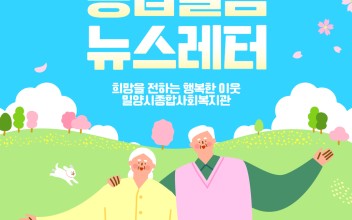 통합돌봄 본격적으로 시작합니다. 이미지