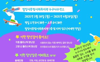 누구나수선소 장난감 자원순환 캠페인 이미지