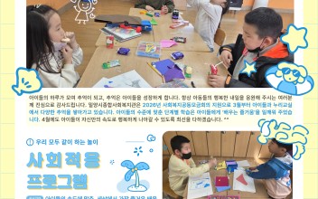 2026년 3월 밀성초등학교에서 진행한 복권기금 경계선지능아동의 사회적응력향상 지원사업 &#034;시나브로 우리&#034; 이미지