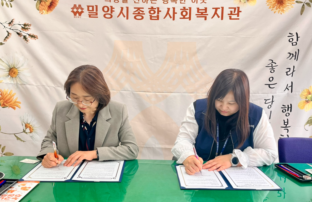 누구나수선소 밀양시청소년문화의집 업무협약 체결 게시물 첨부 이미지
