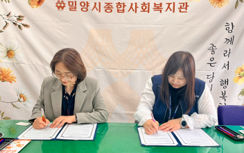 누구나수선소 밀양시청소년문화의집 업무협약 체결 이미지