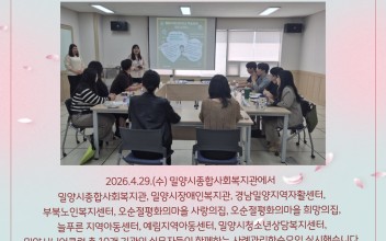 2026. 통합사례관리네트워크 학습모임 '위드스터디' 1회기 실시 이미지