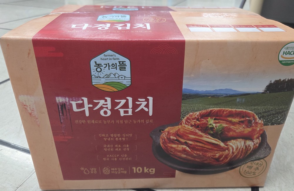 기프트박스(김치) 후원물품 수령 및 전달 게시물 첨부 이미지