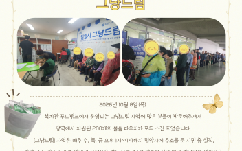 밀양시기초푸드뱅크 '그냥드림'사업 물품파우치 지원 이미지