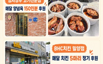 2026년 밀양시종합사회복지관 10월 정기 후원 소식 이미지