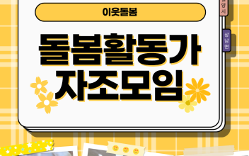 상남면 이웃돌봄활동가 자조모임 이미지