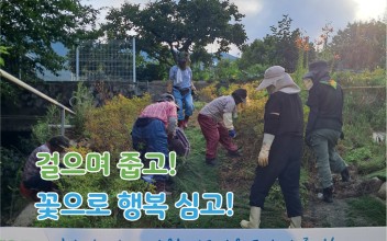 2026. '안녕,나의마을' 상동 모이락(樂) 동아리 네번째 이야기 - 신곡마을 '줍킹' 이미지