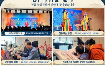 지역연계사업-전통궁중문화예술 '궁,바퀴를 달다' 실시 이미지