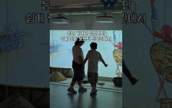 아이키움배움터 문화탐방편 이미지