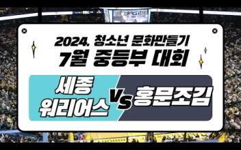 3on3 길거리 농구대회 7월 중등부 대회(1Round) 이미지