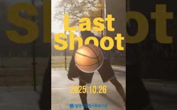 중등부 농구왕은 모두 모여라! 이미지