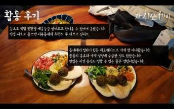 나눔공간 가치쓰제이 환경이야기 이미지