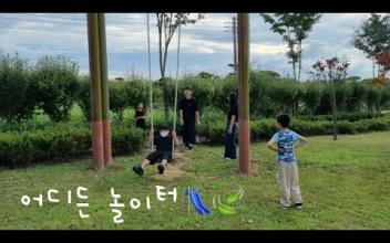 아이키움 '수산제 역사공원' 이미지