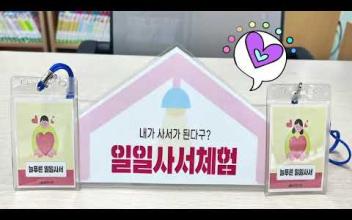 늘푸른도서관 독서의 달 맞이 EVENT '사서브이로그' 이미지