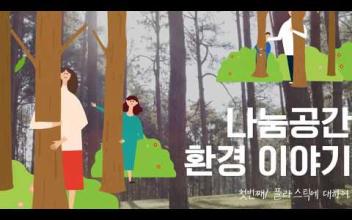 밀양시종합사회복지관 나눔공간 이야기 이미지