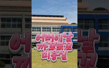 까꼬뽀꼬 뷰티케어 동아리 이미지
